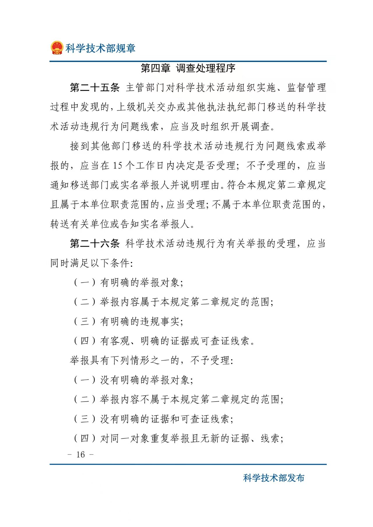 微信图片_20260521132156.jpg